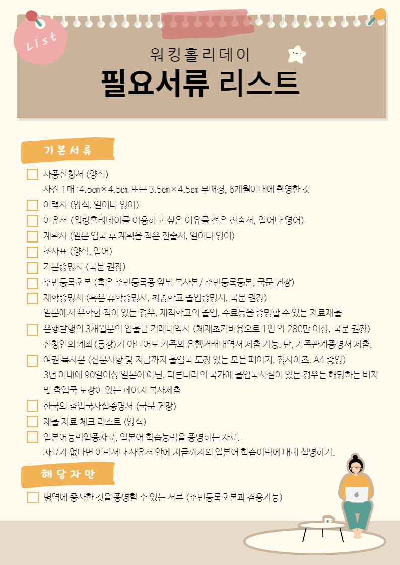 리스트2.png