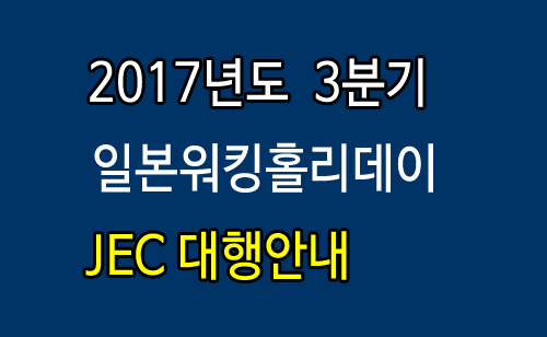 2017년_3분기_대행접수.jpg